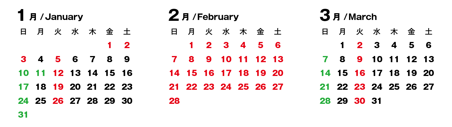 ゆららの2027年1-3月の営業カレンダー