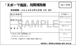 静岡県市町村共済組合のサンプル画像